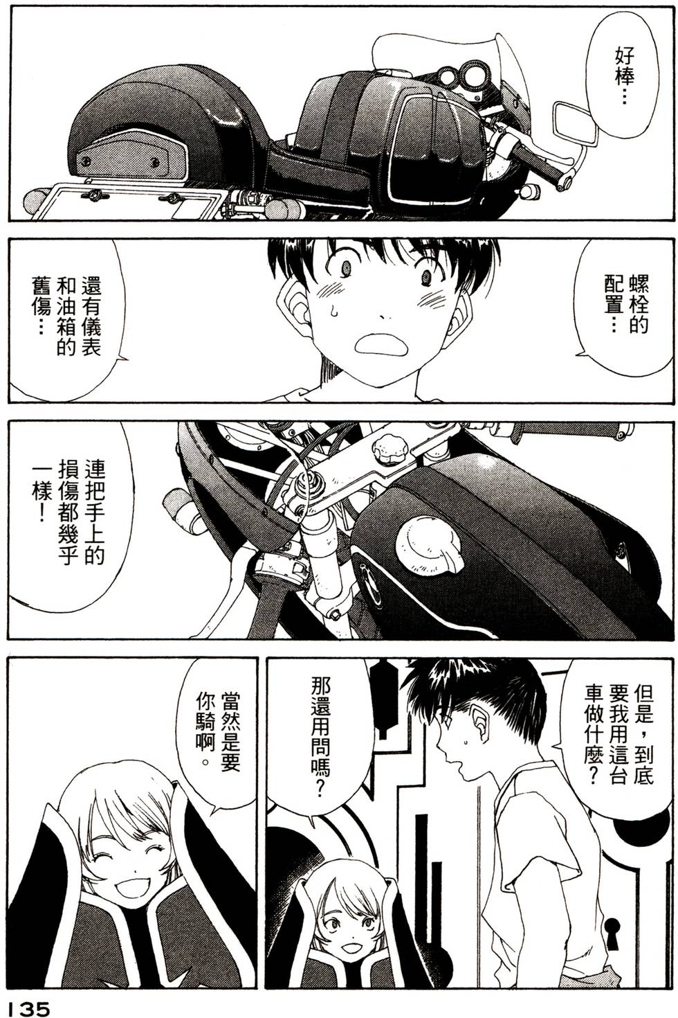 第134页