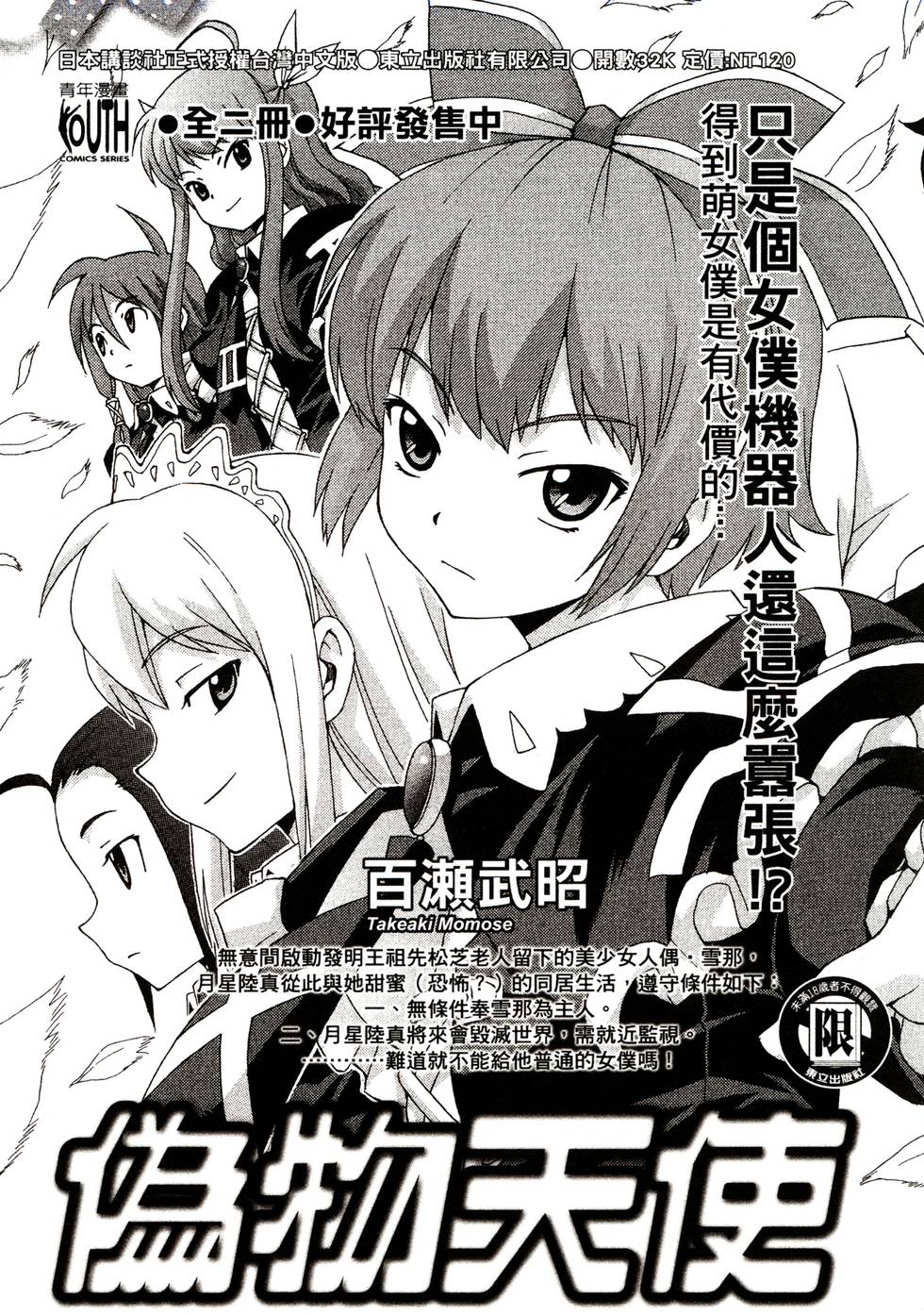 第170页