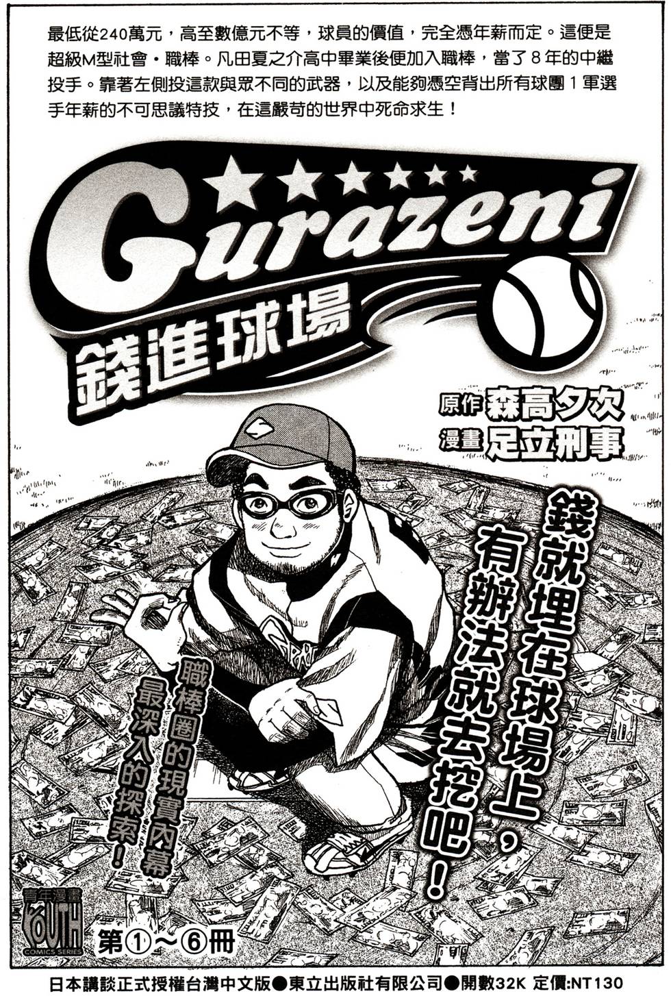 第173页