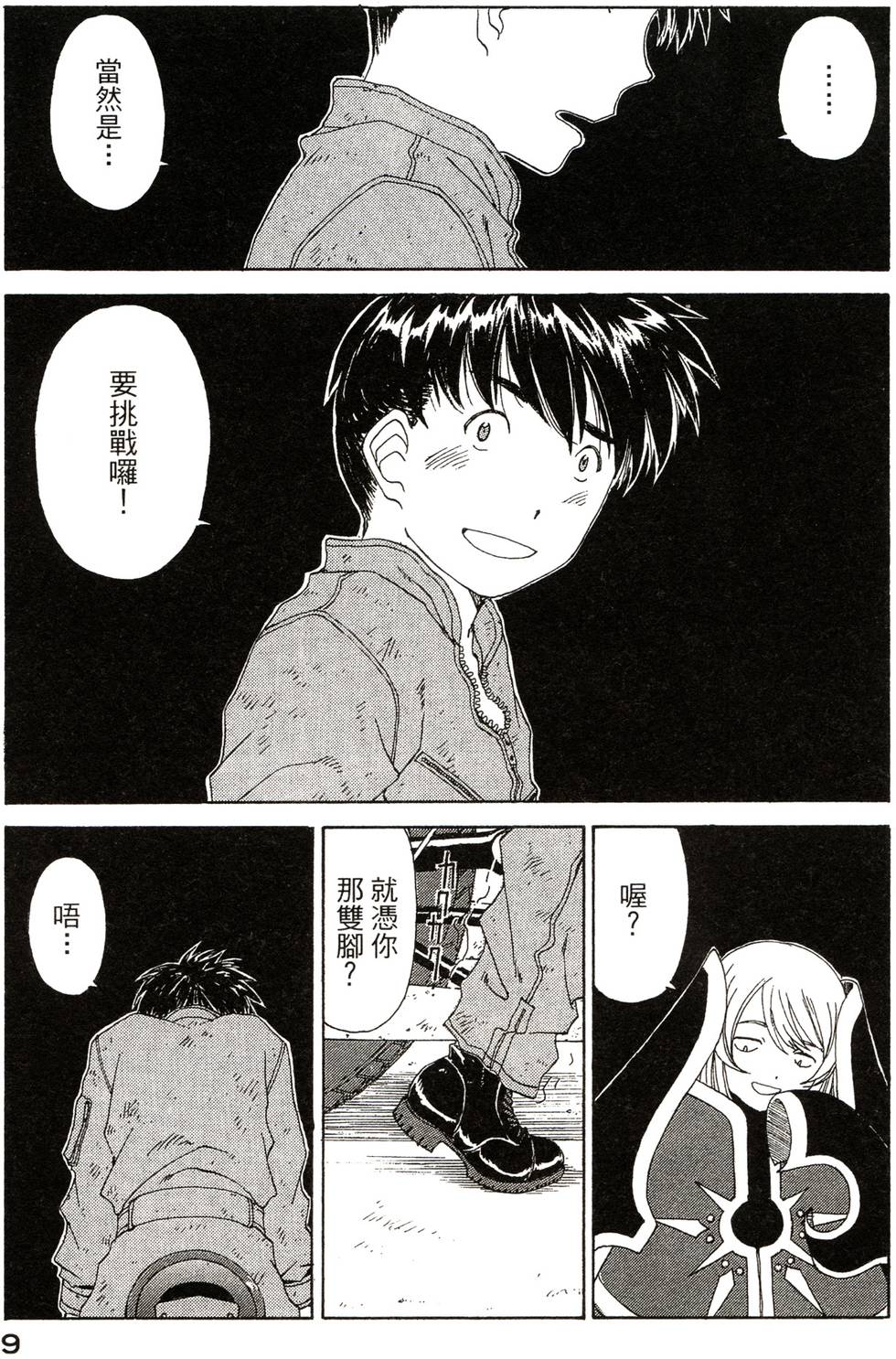 第9页