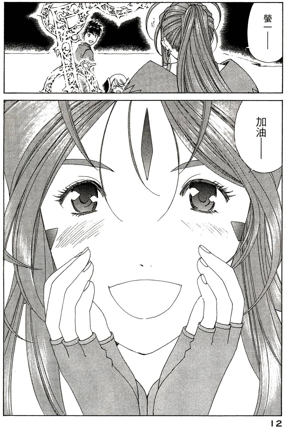 第12页