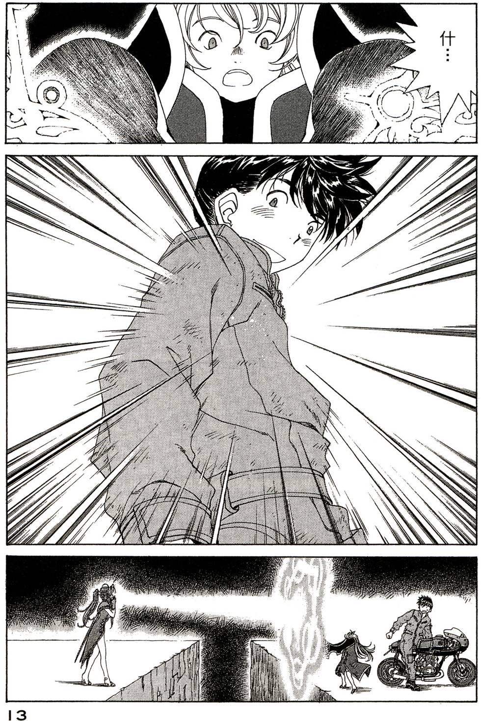 第13页