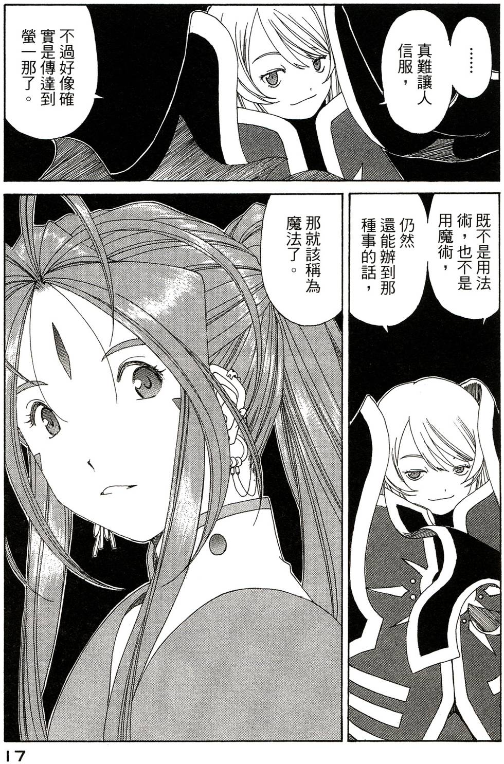 第17页