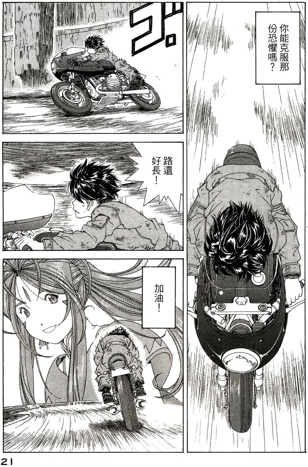 第21页