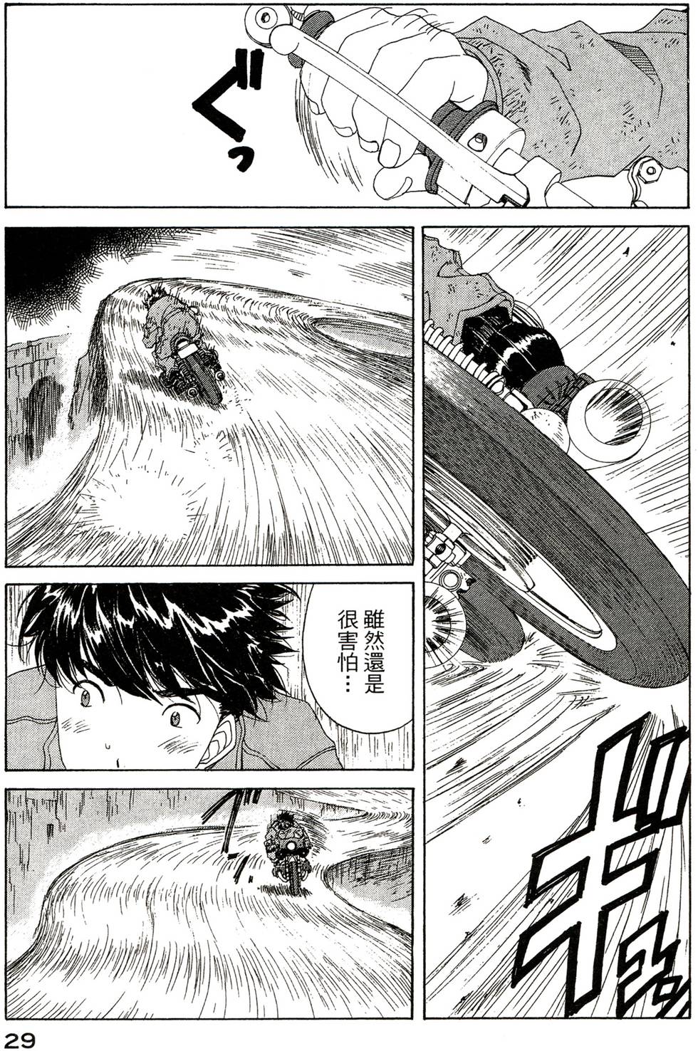 第29页