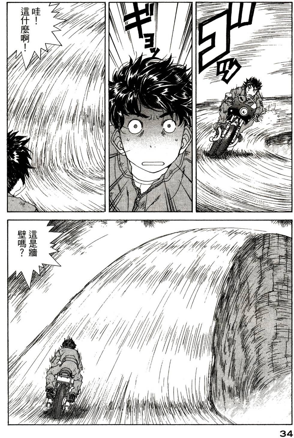 第34页