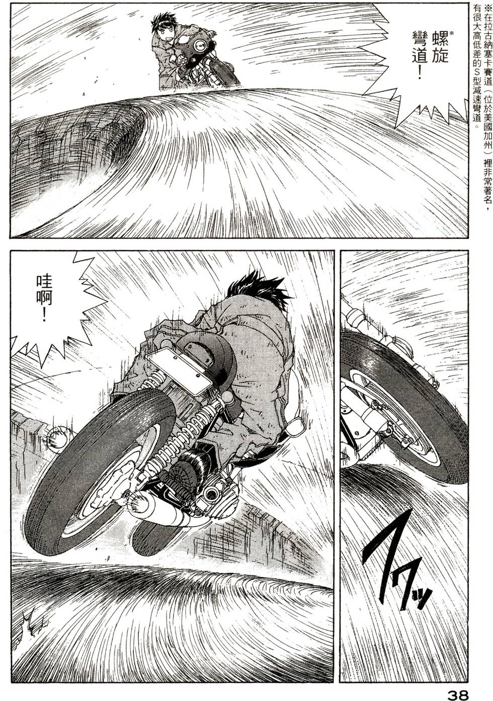 第38页