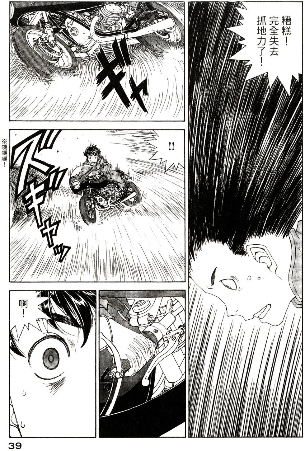 第39页