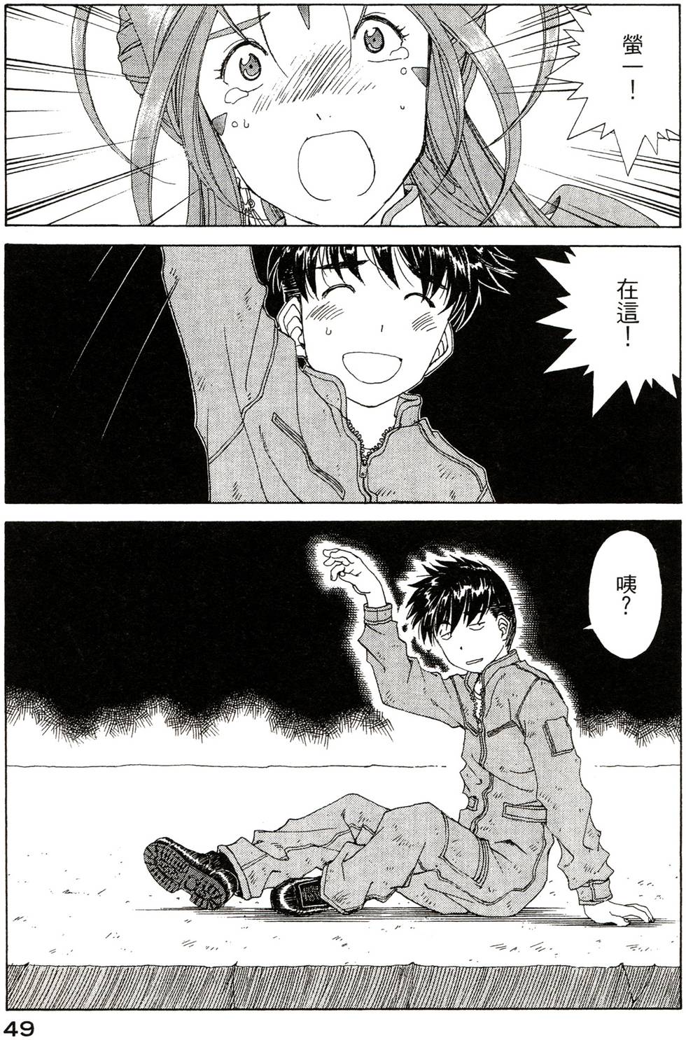 第49页