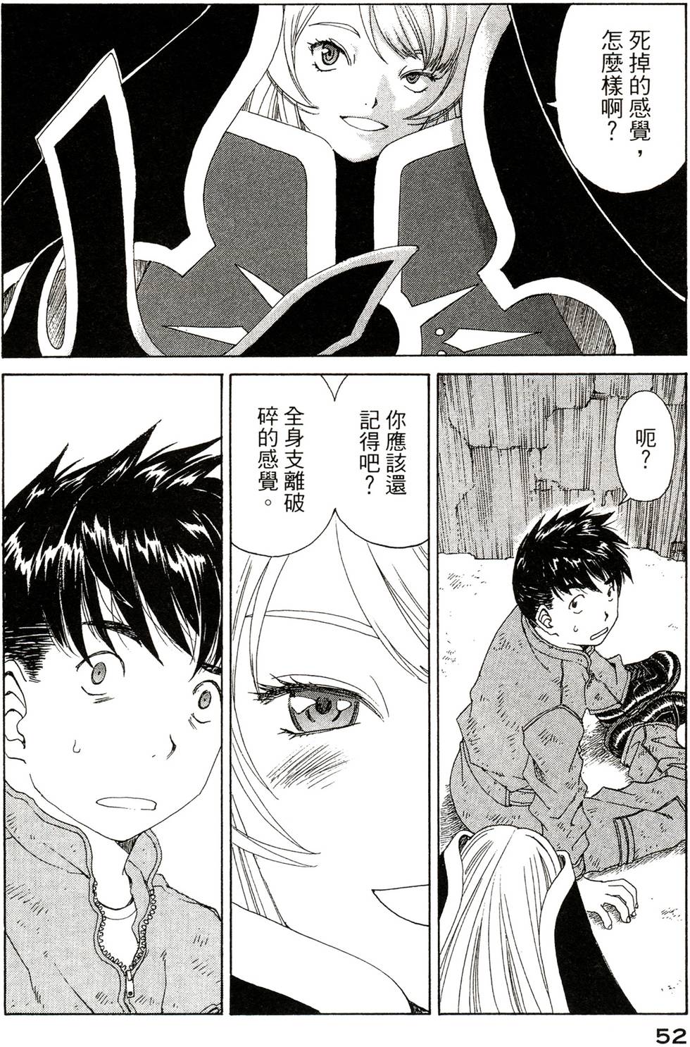 第52页