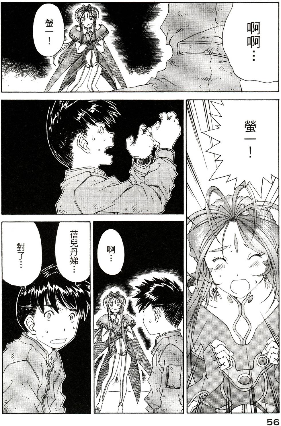 第56页