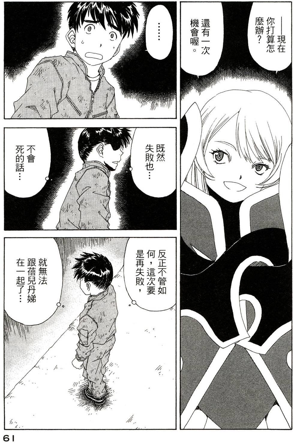 第61页