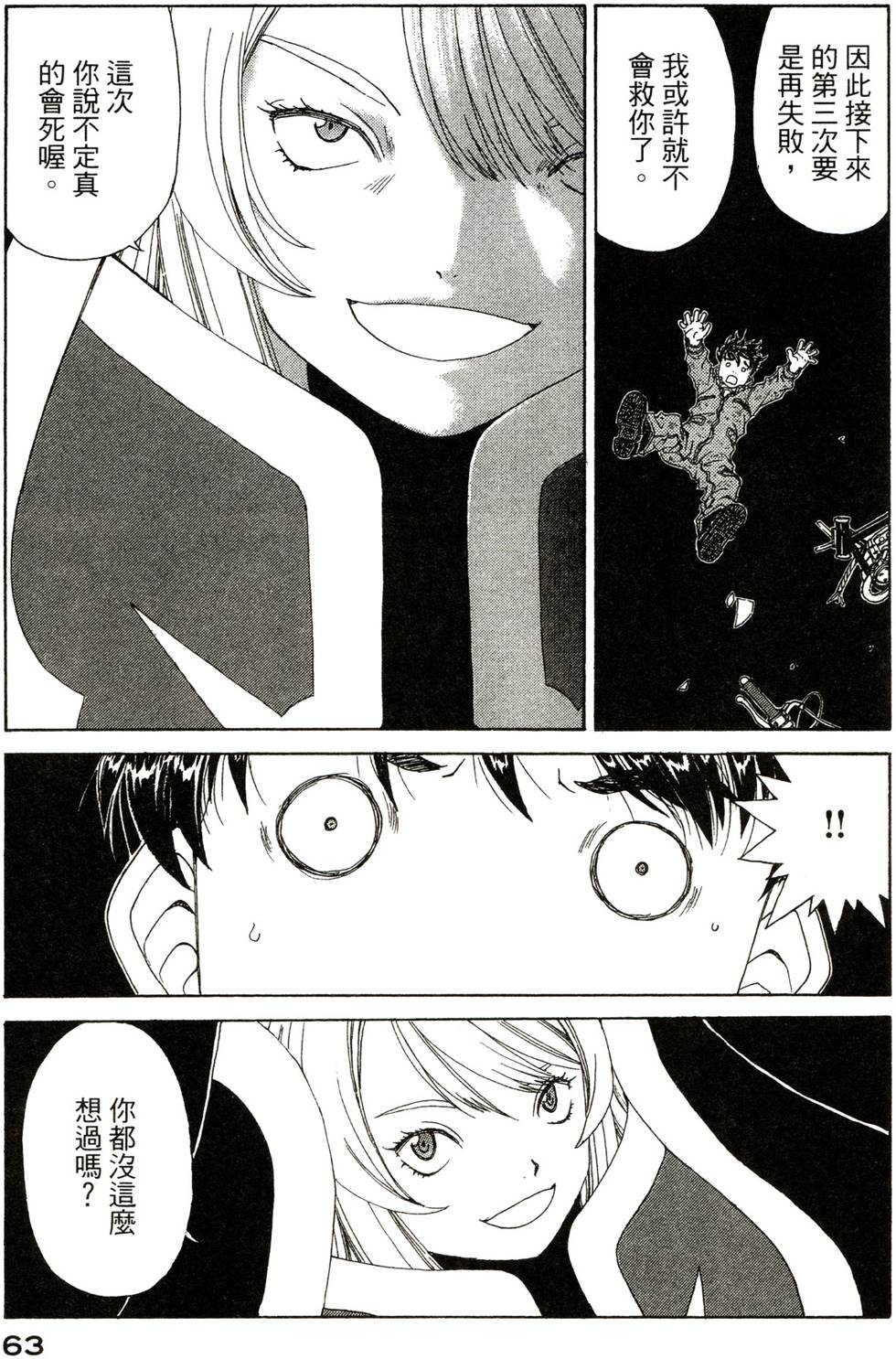 第63页