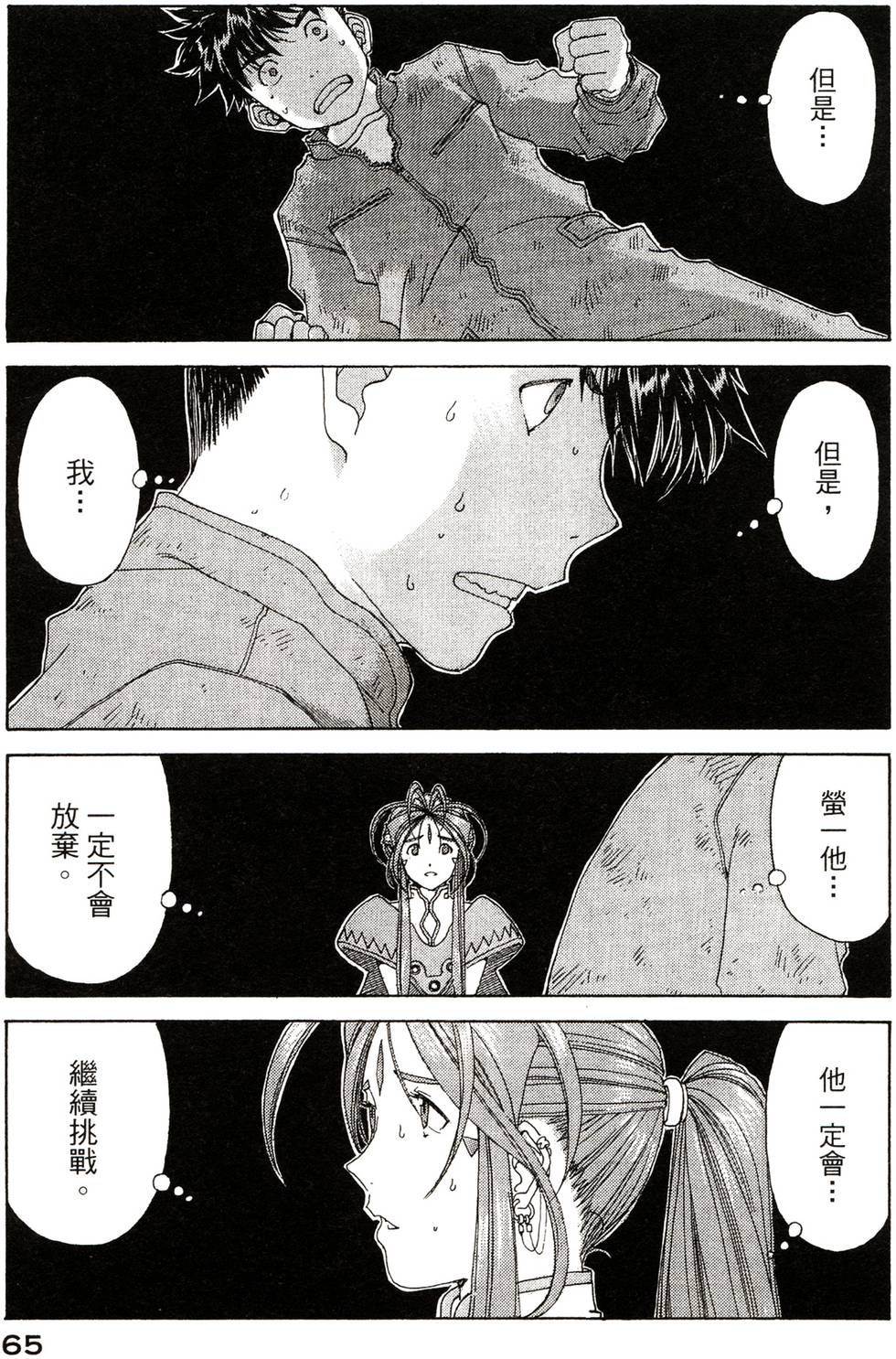 第65页