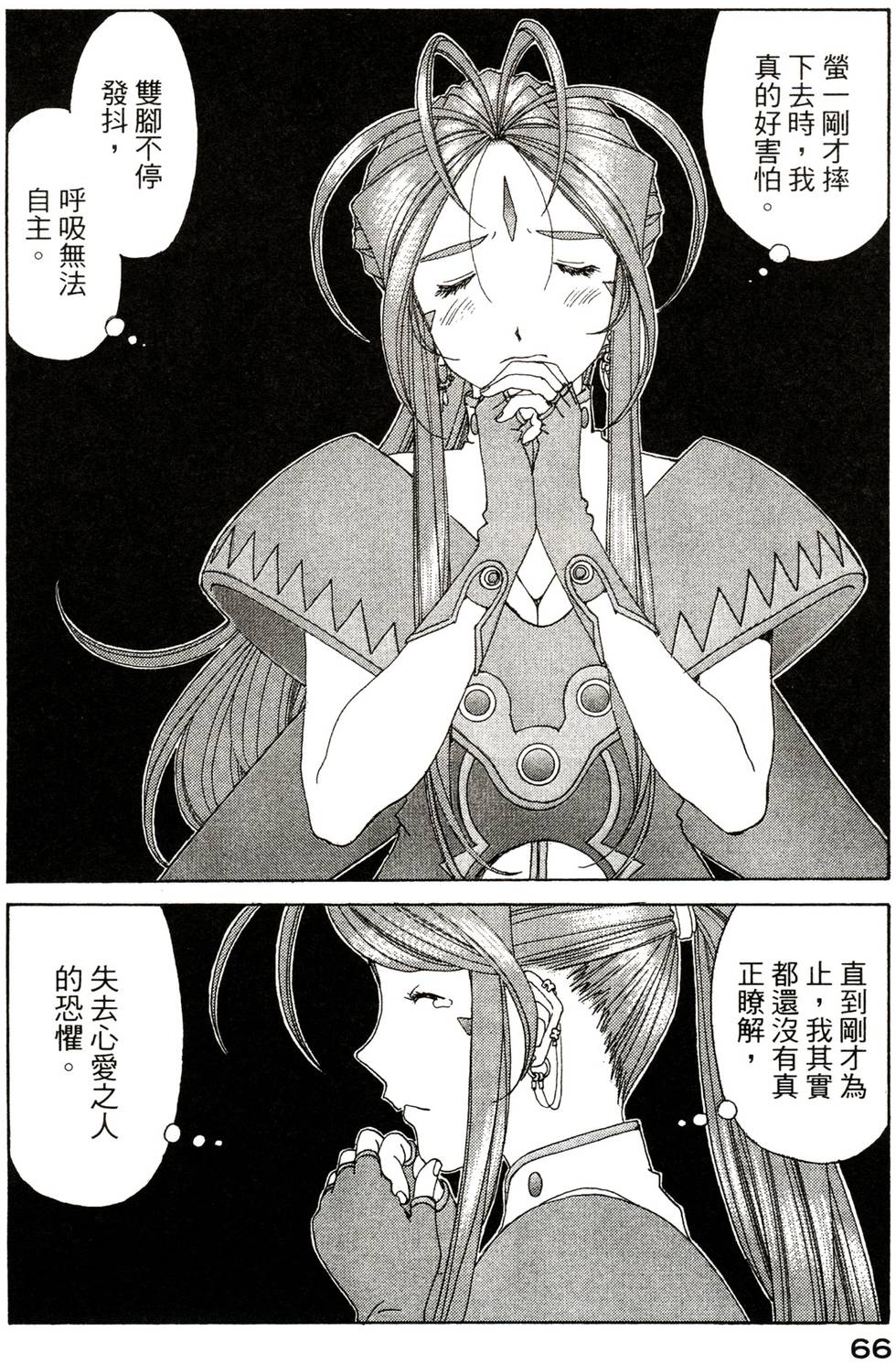 第66页