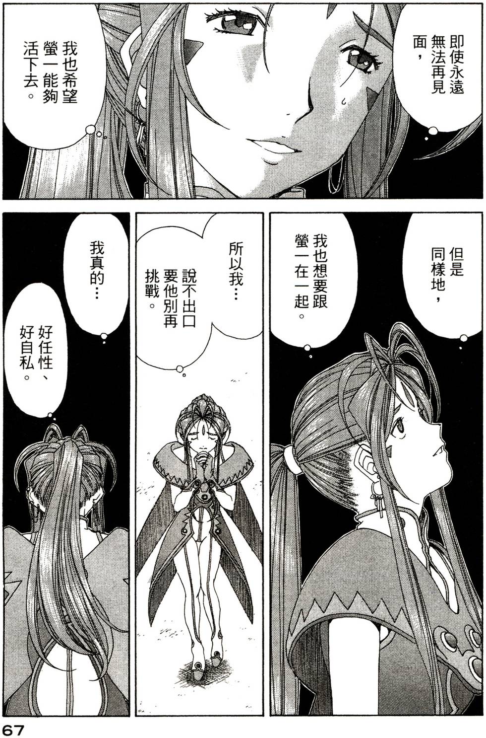 第67页