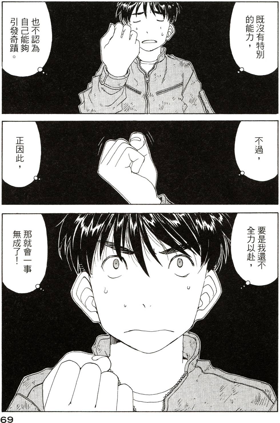 第69页