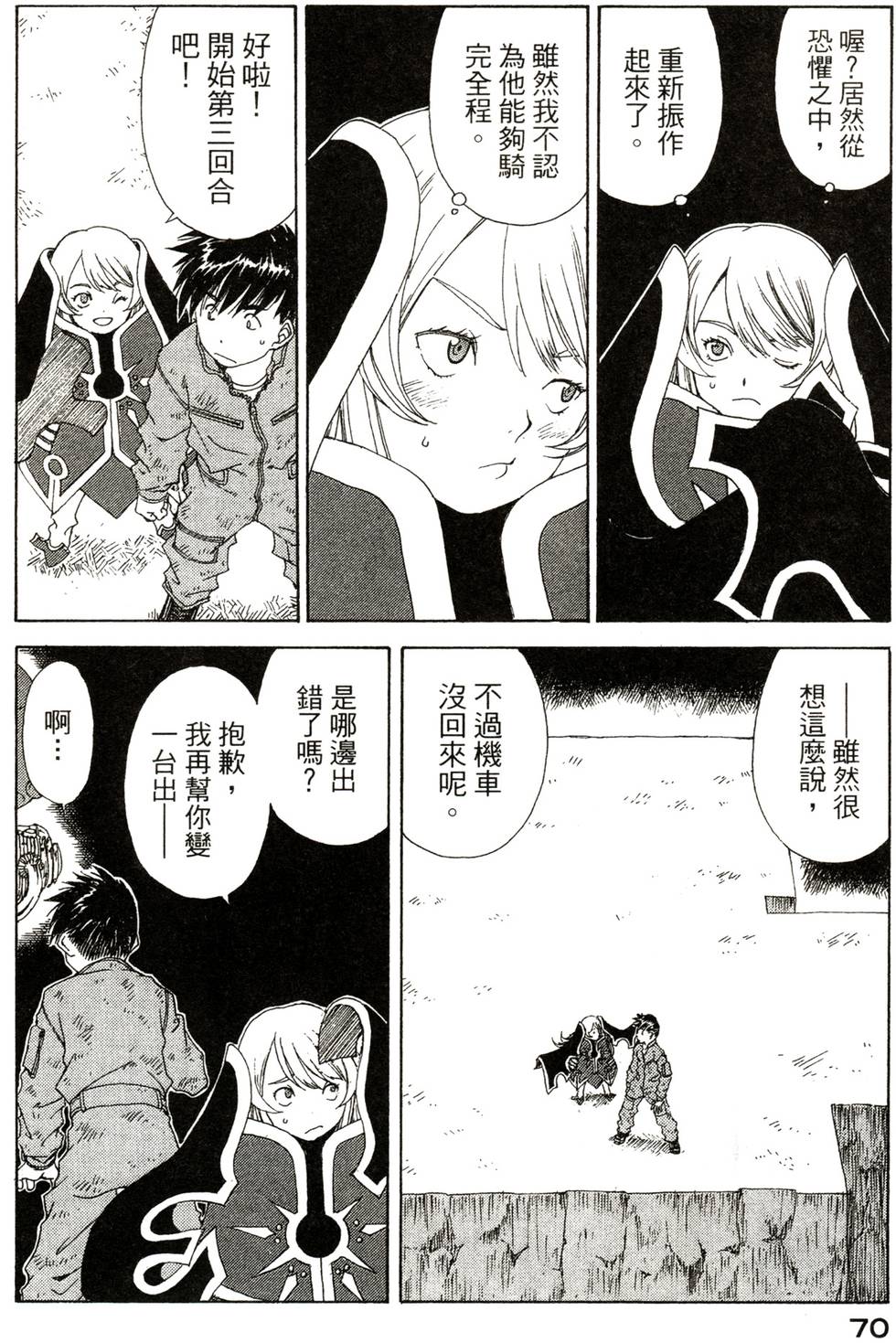 第70页