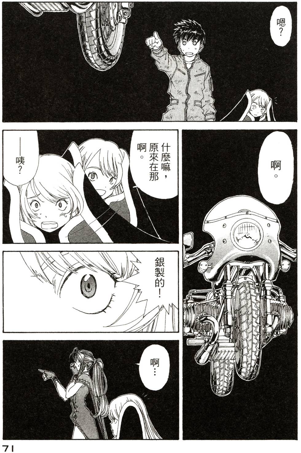 第71页