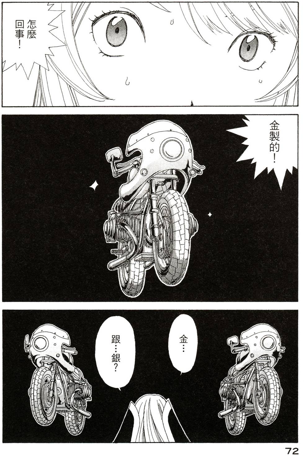 第72页