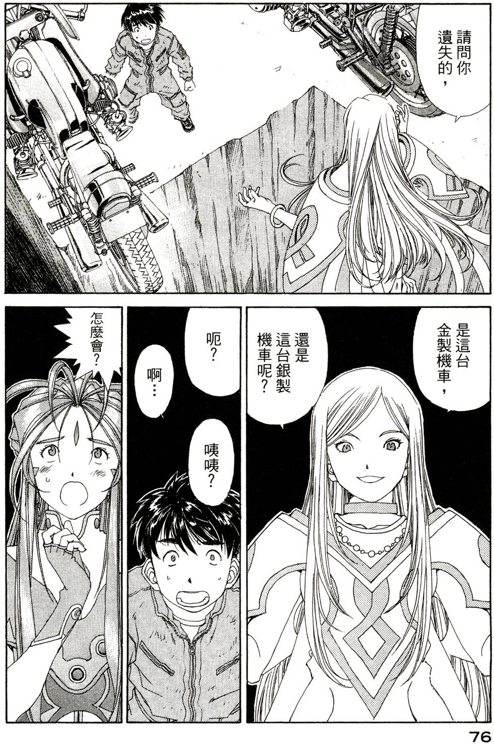第76页