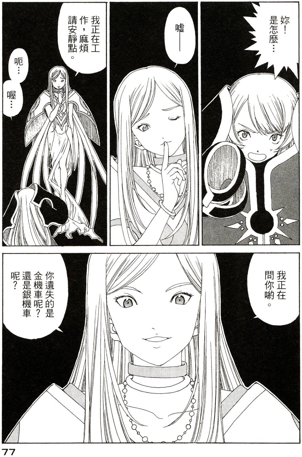 第77页