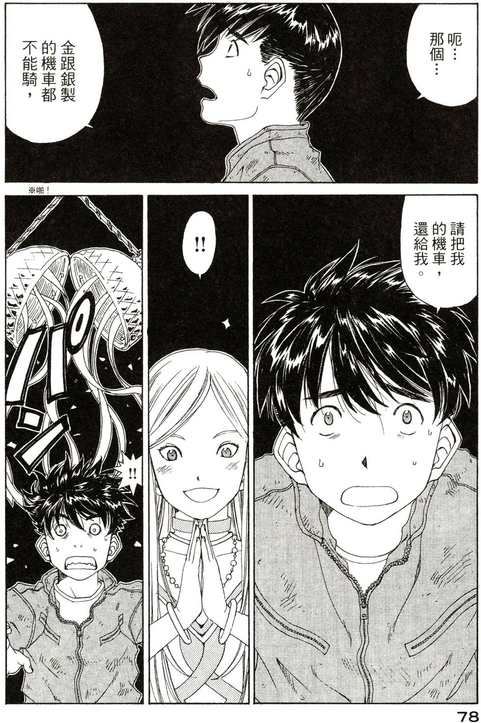第78页