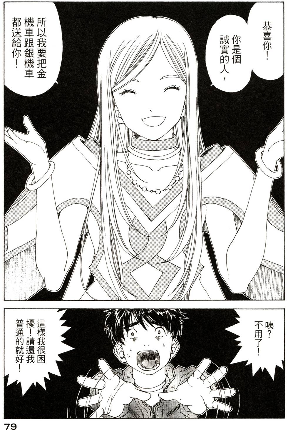 第79页