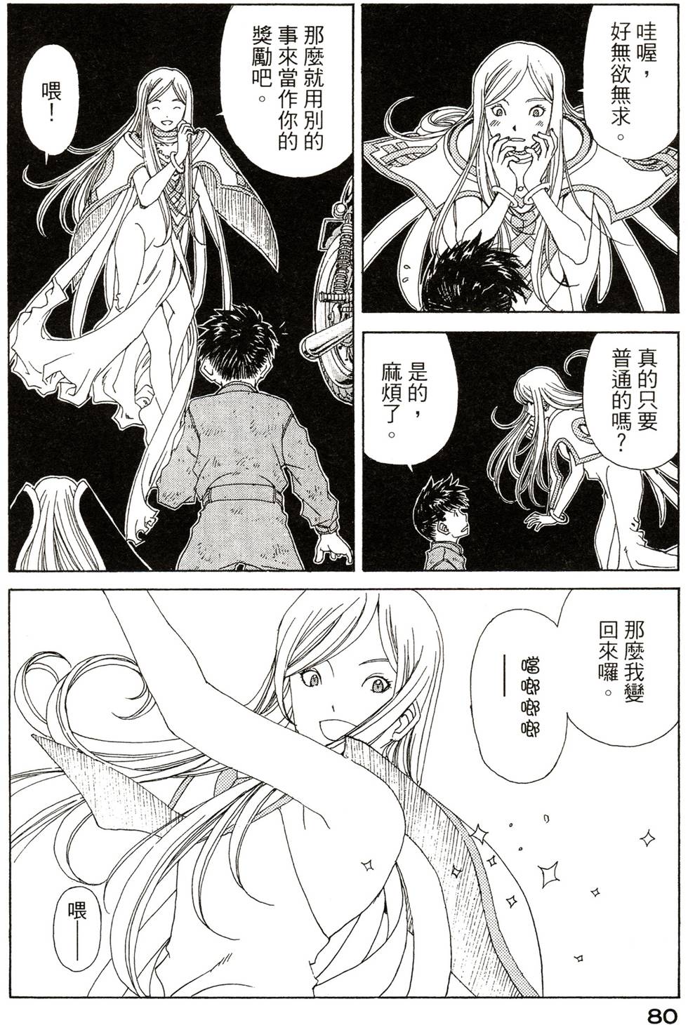 第80页