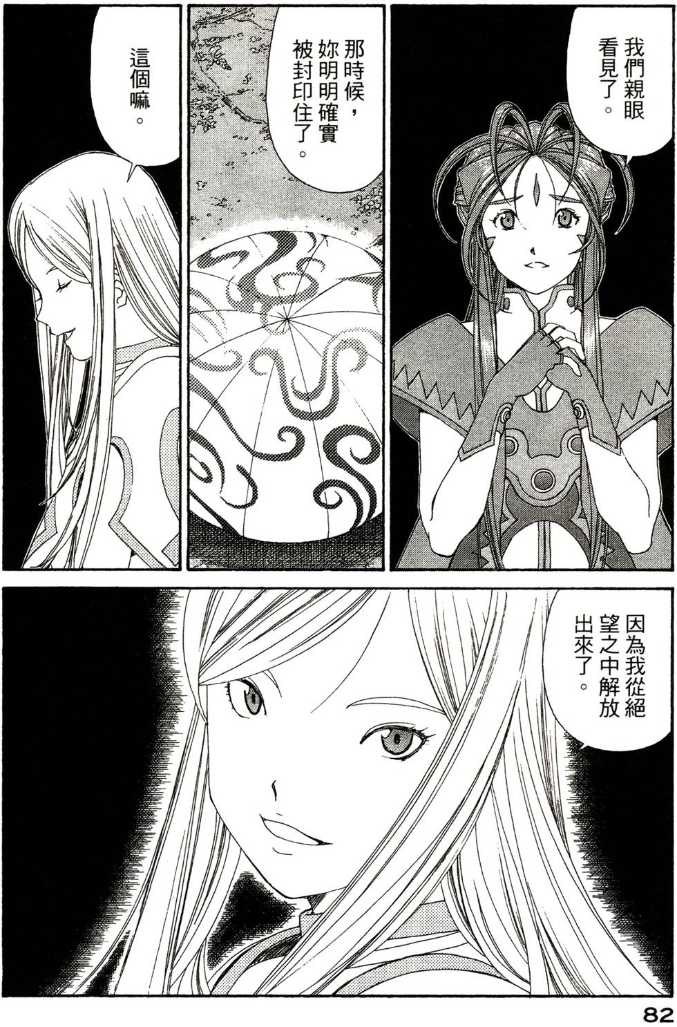 第82页