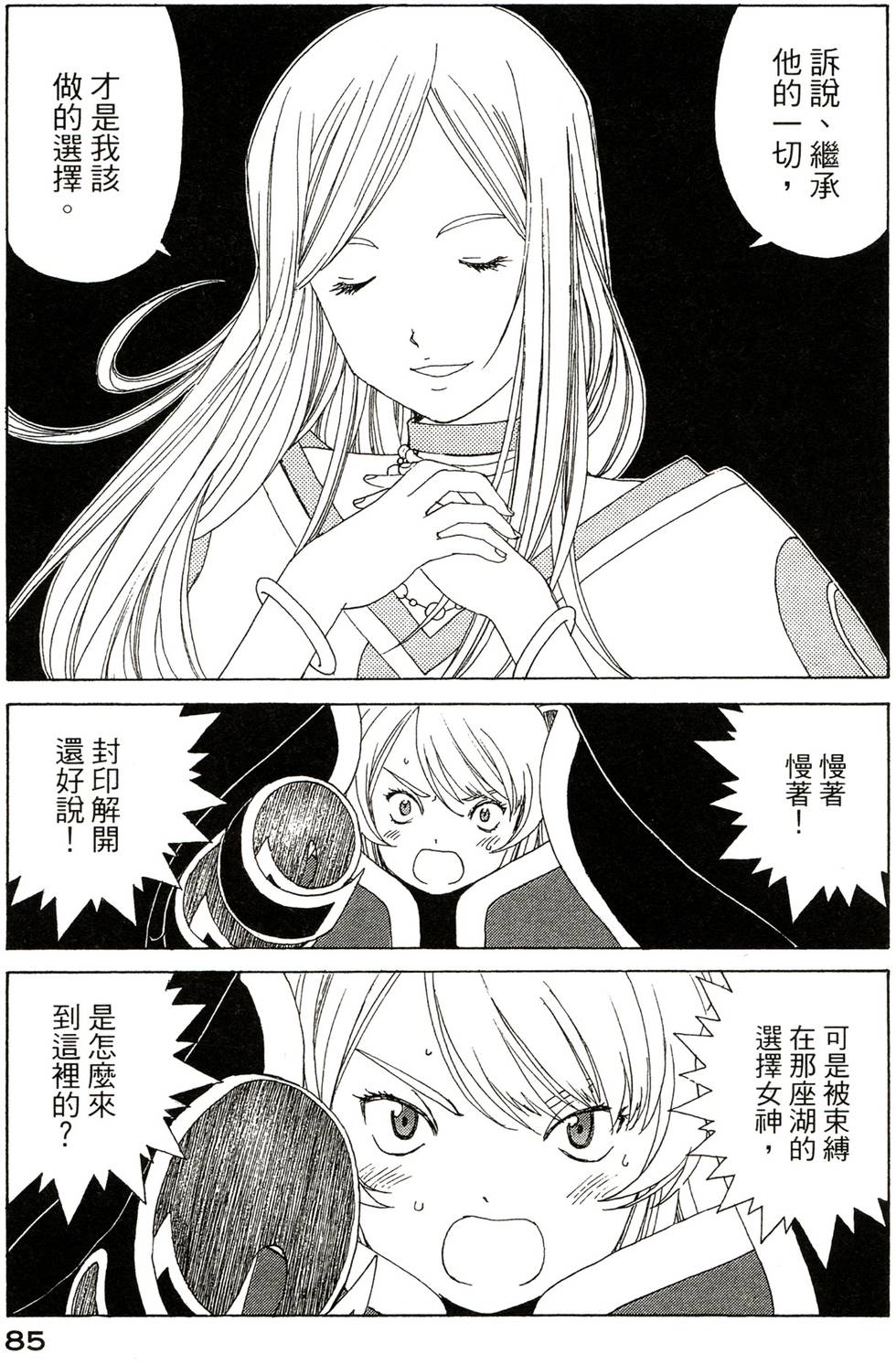 第85页