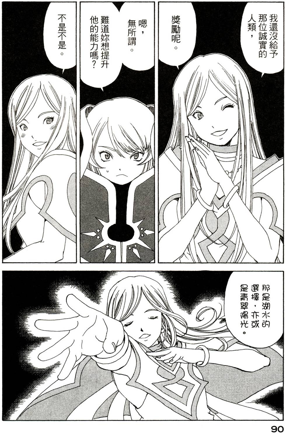 第90页