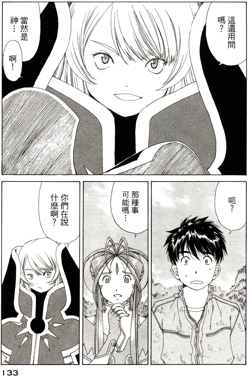 第131页