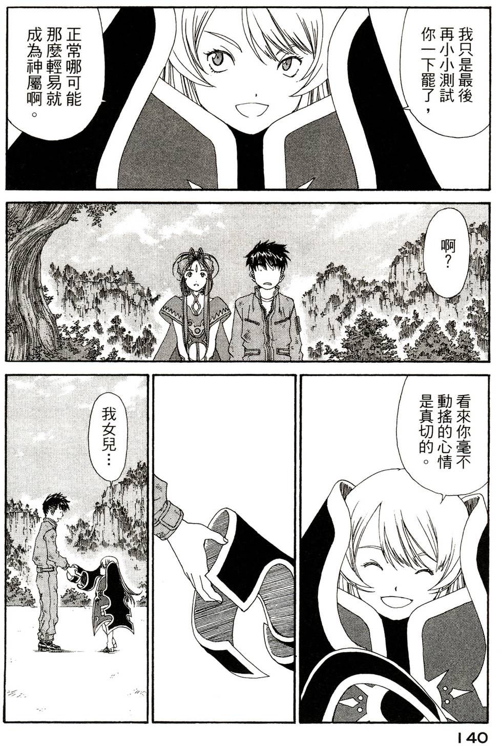 第138页