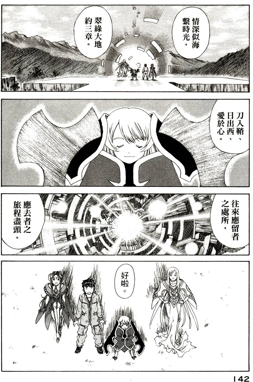 第140页