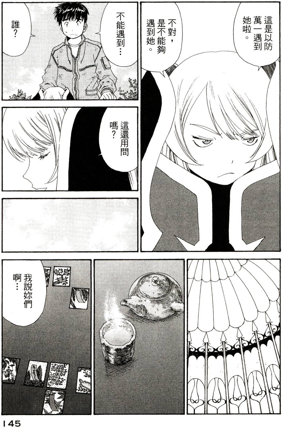 第143页