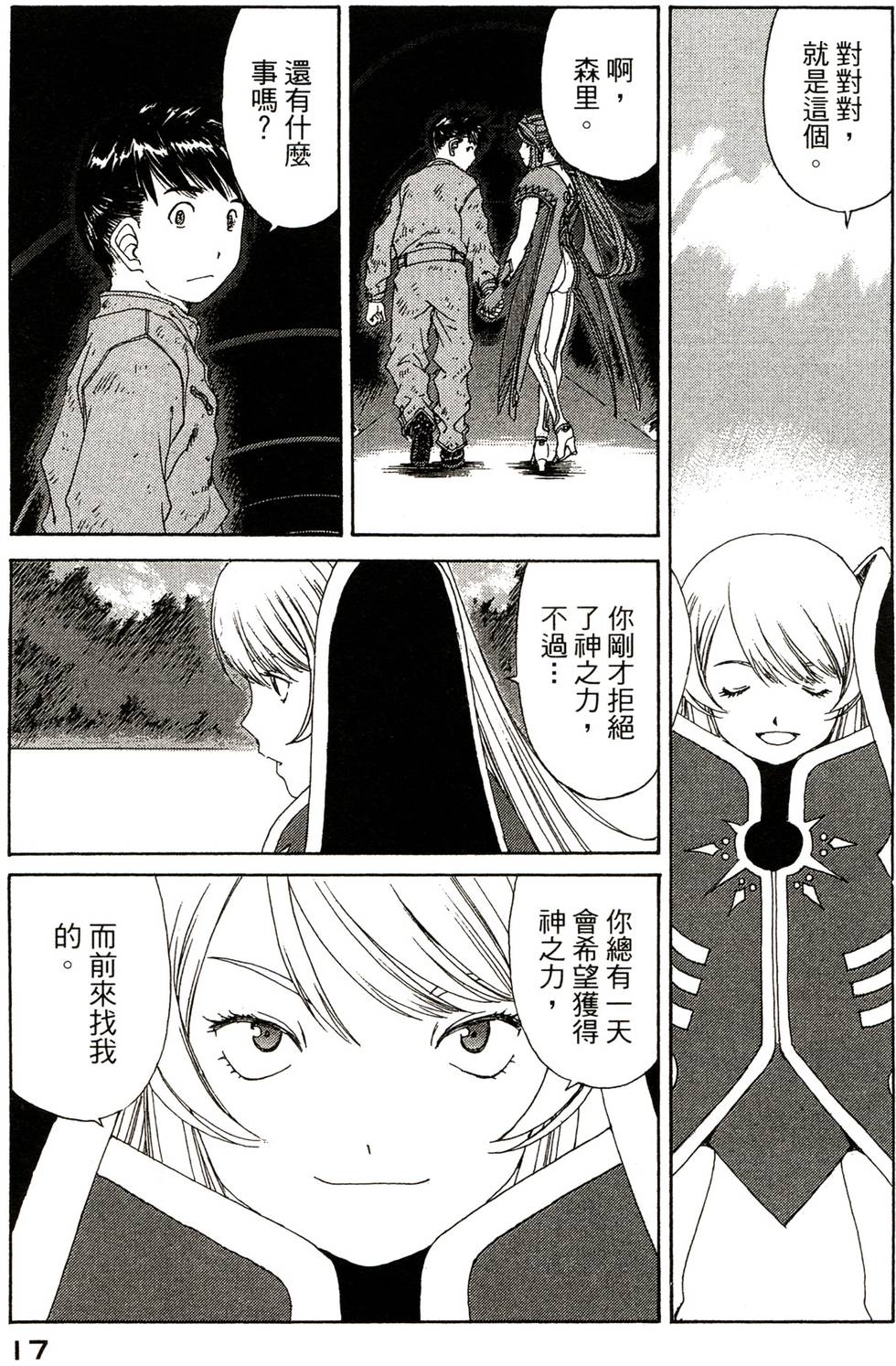 第20页