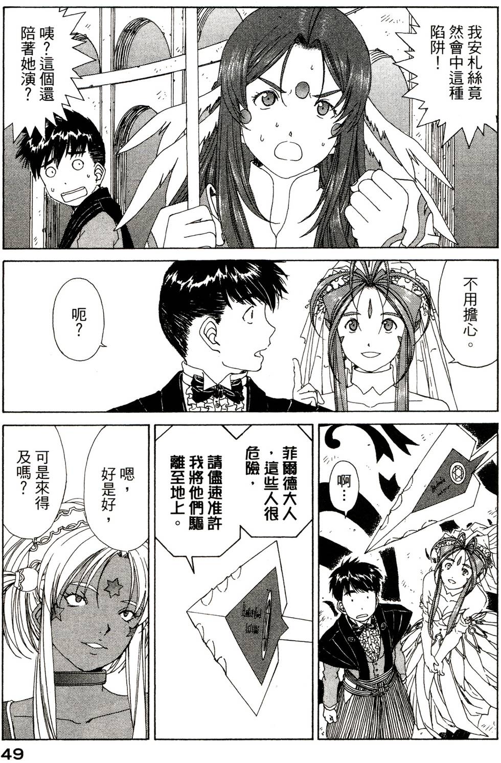 第51页