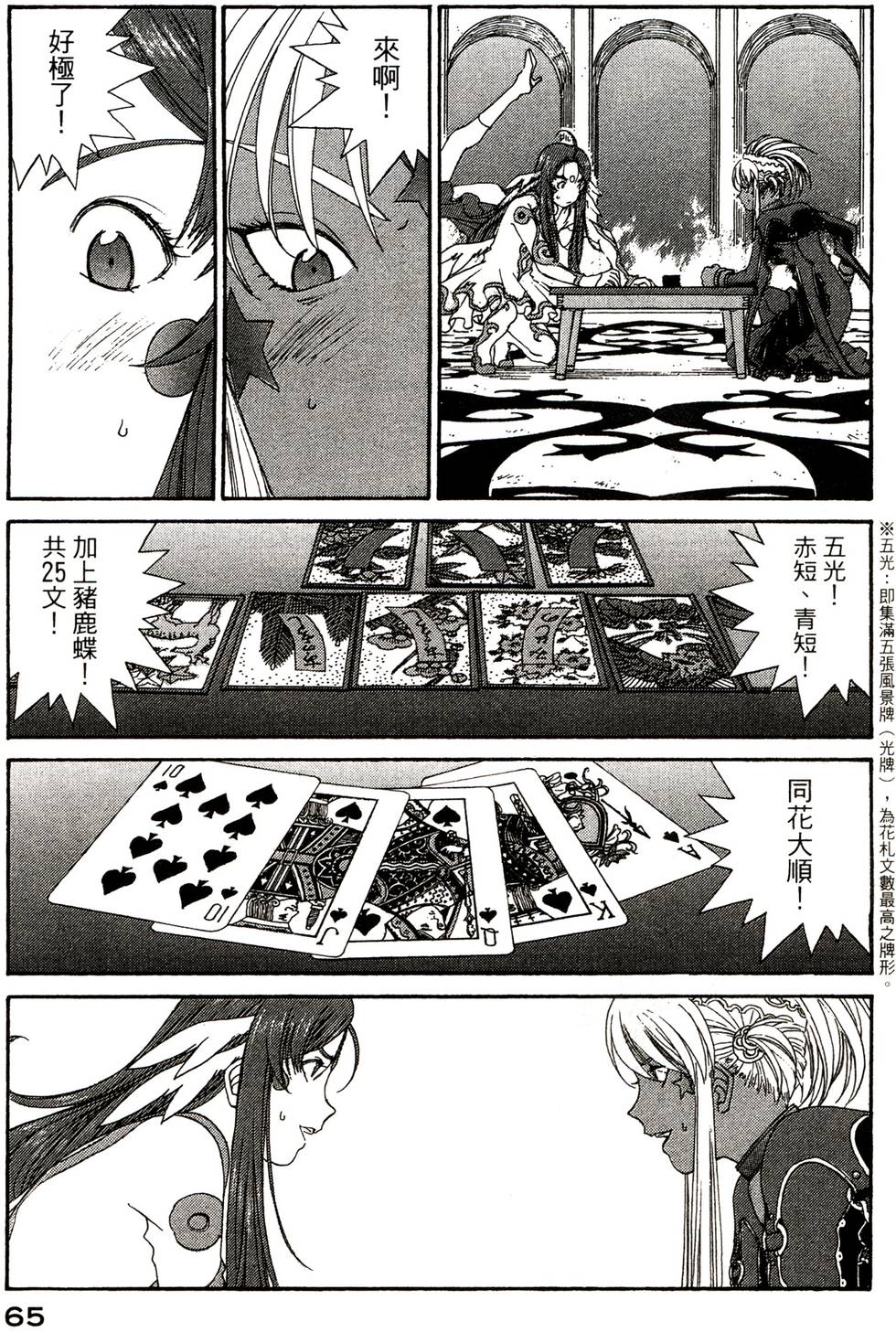 第67页