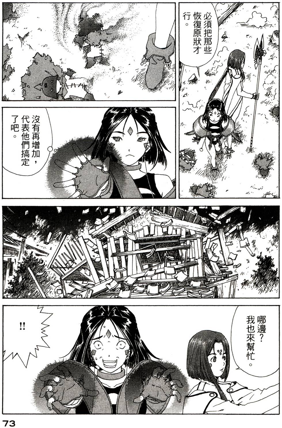 第75页