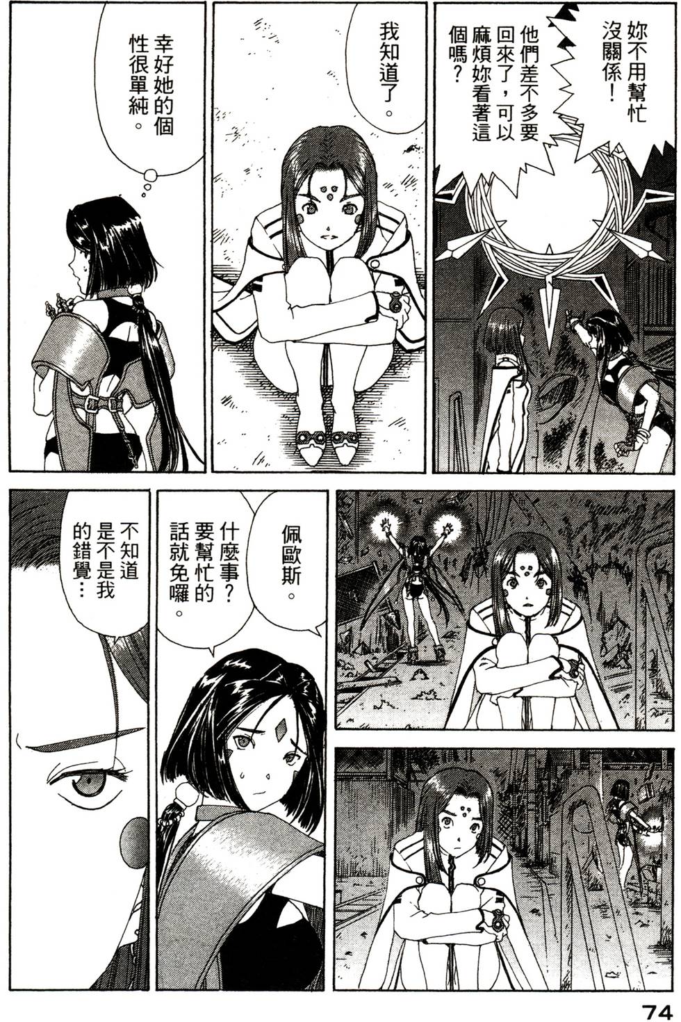 第76页