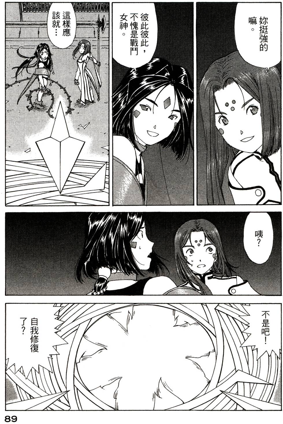 第90页