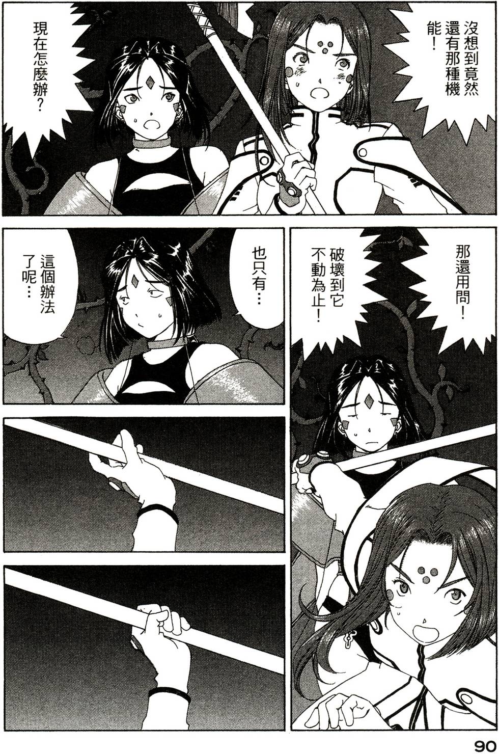 第91页