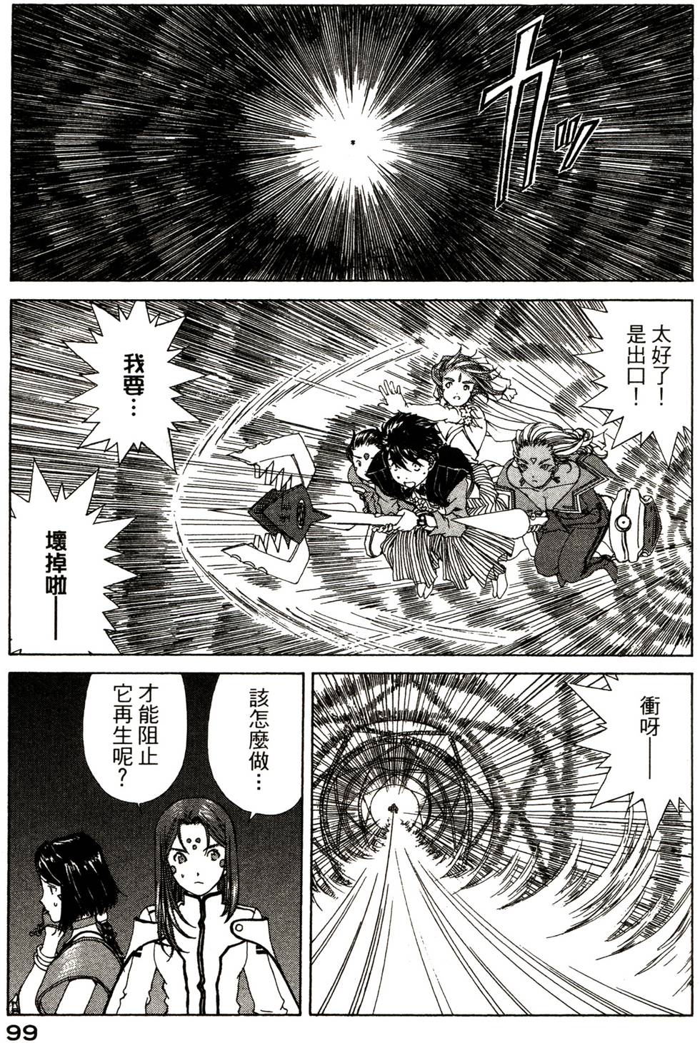 第100页