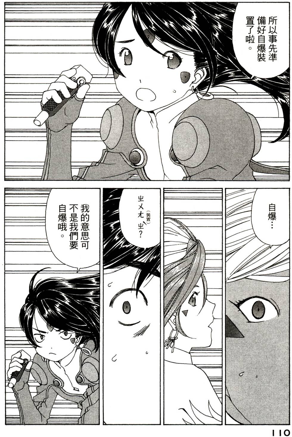第111页