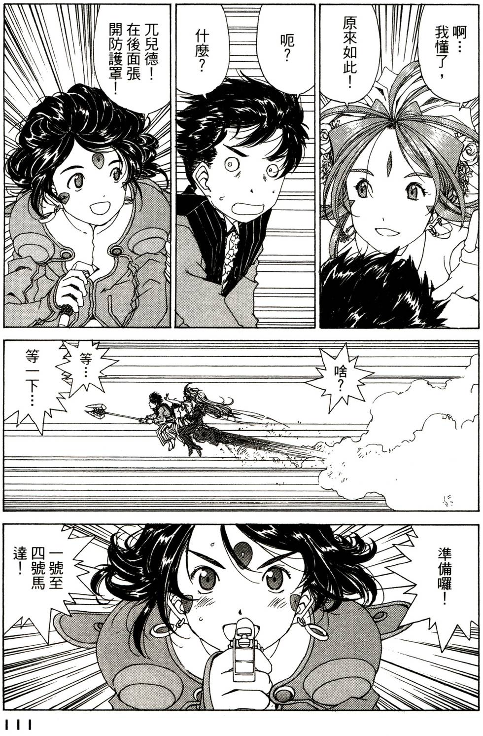 第112页
