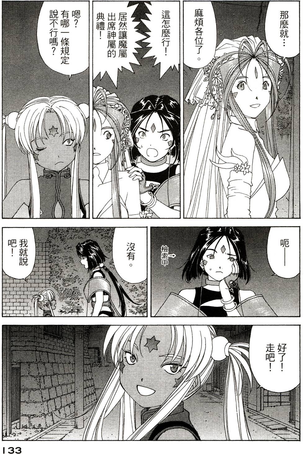 第133页
