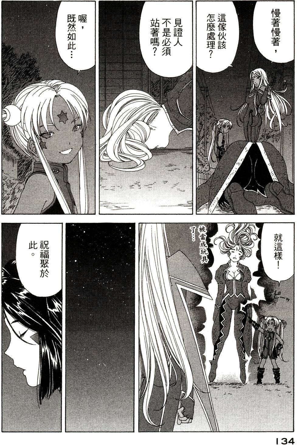 第134页