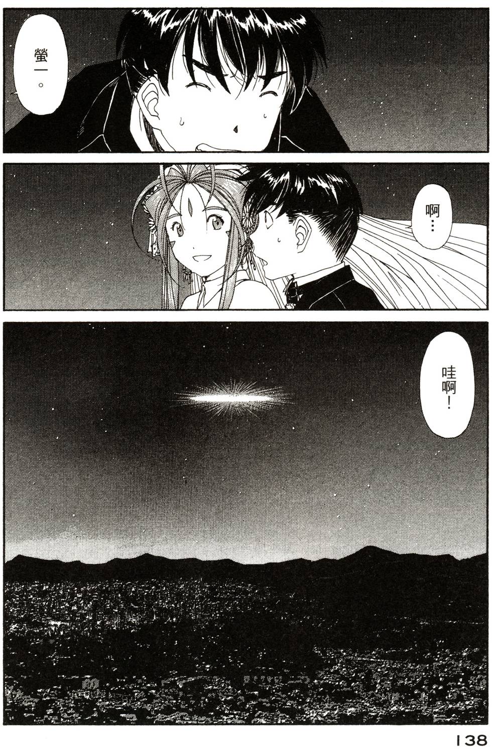 第138页