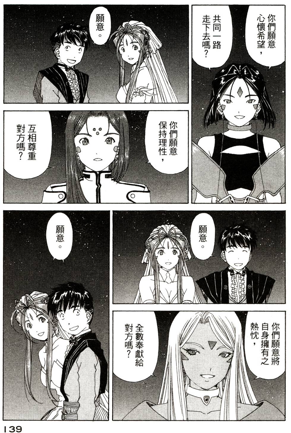 第139页